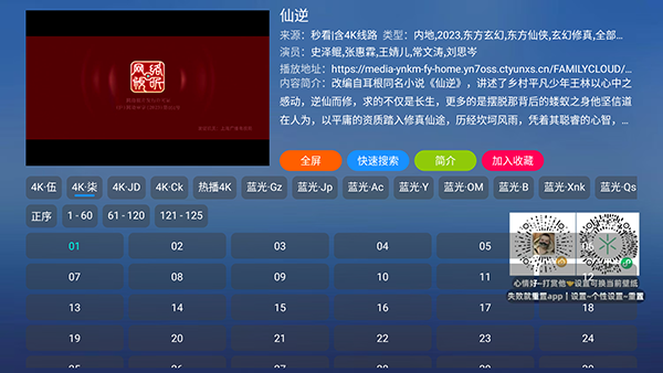 ����4K���Ӱ����°�v20251016-2311��׿���ͼ0