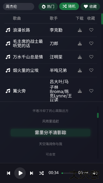 ����������Ѱ��ֻ���1.1��ͼ2