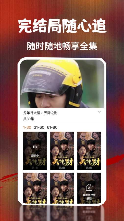 ��ϲ�̾����app���ذ�׿��1.0.0��ͼ0