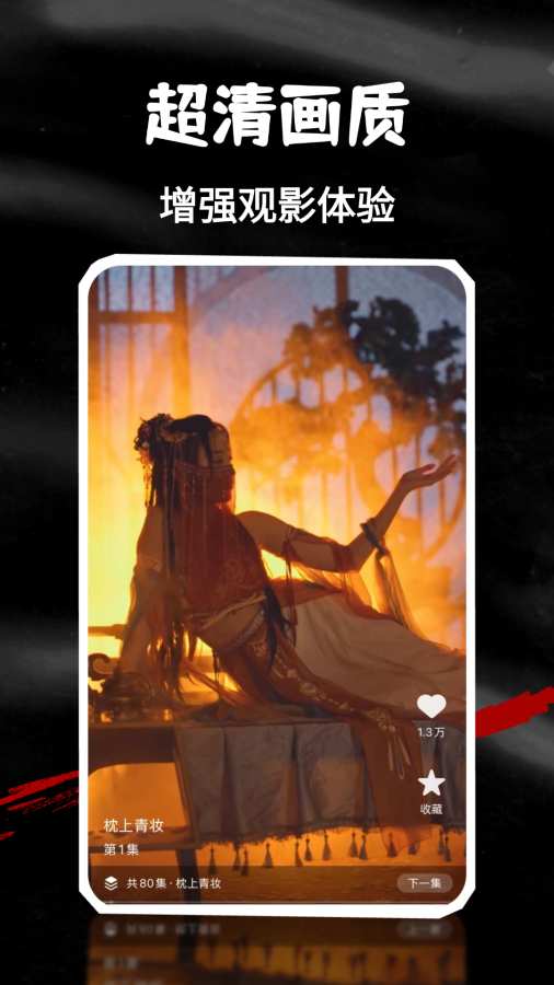 ��ϲ�̾����app���ذ�׿��1.0.0��ͼ3