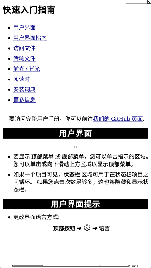 KOReader�Ķ�����������ֻ���