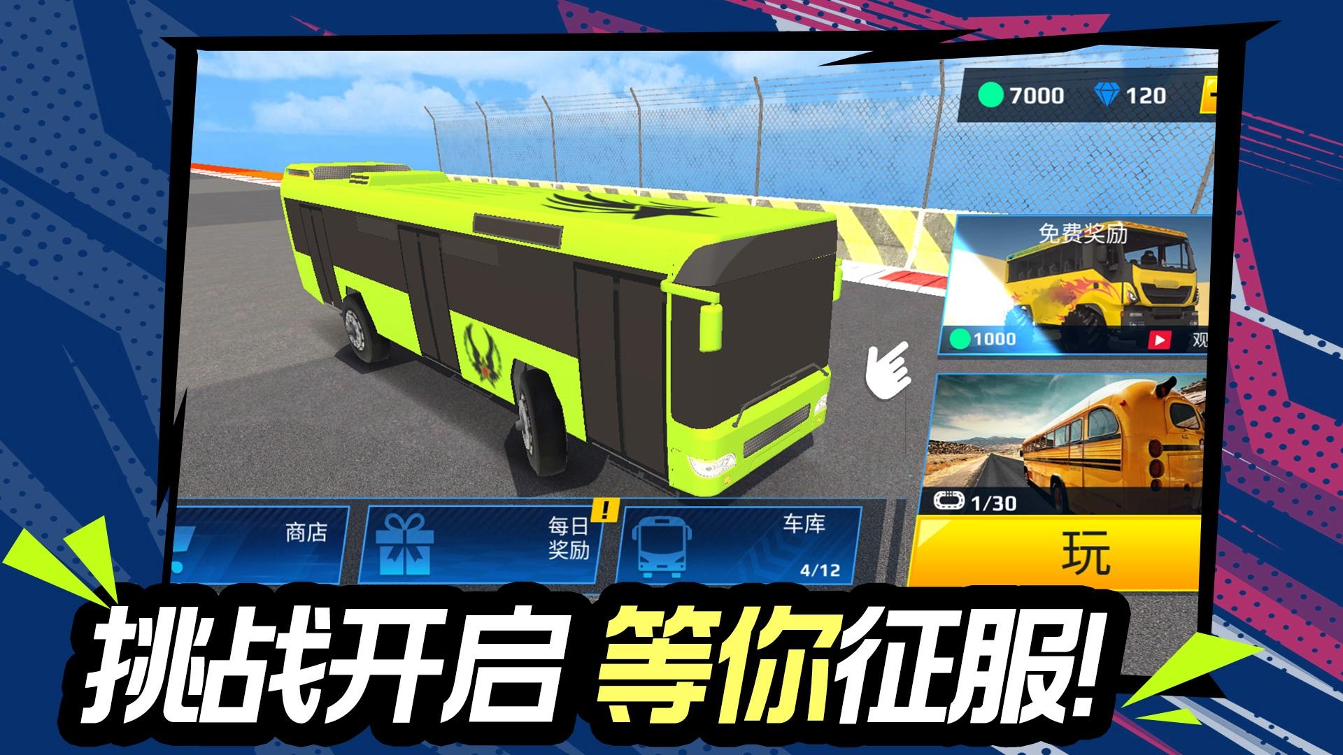 ���С�Ƴ���Ϸ���İ��ͼ3