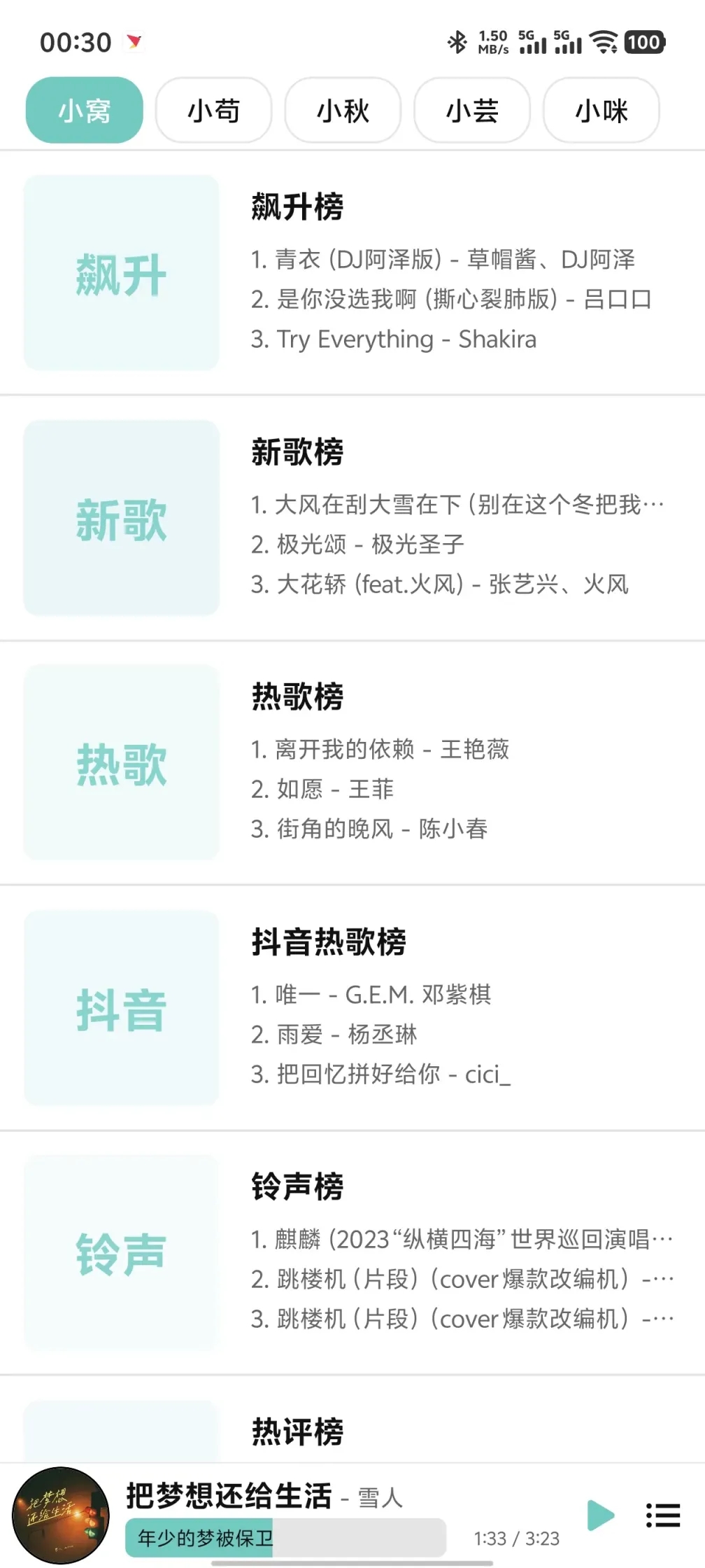 ����app�ٷ����°�v1.1.0��׿���ͼ0