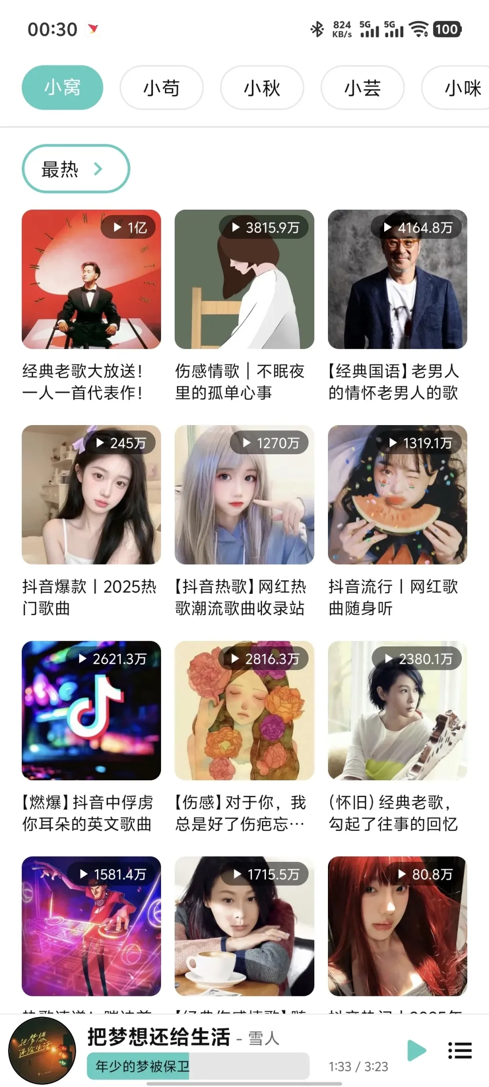 ����app�ٷ����°�v1.1.0��׿���ͼ3