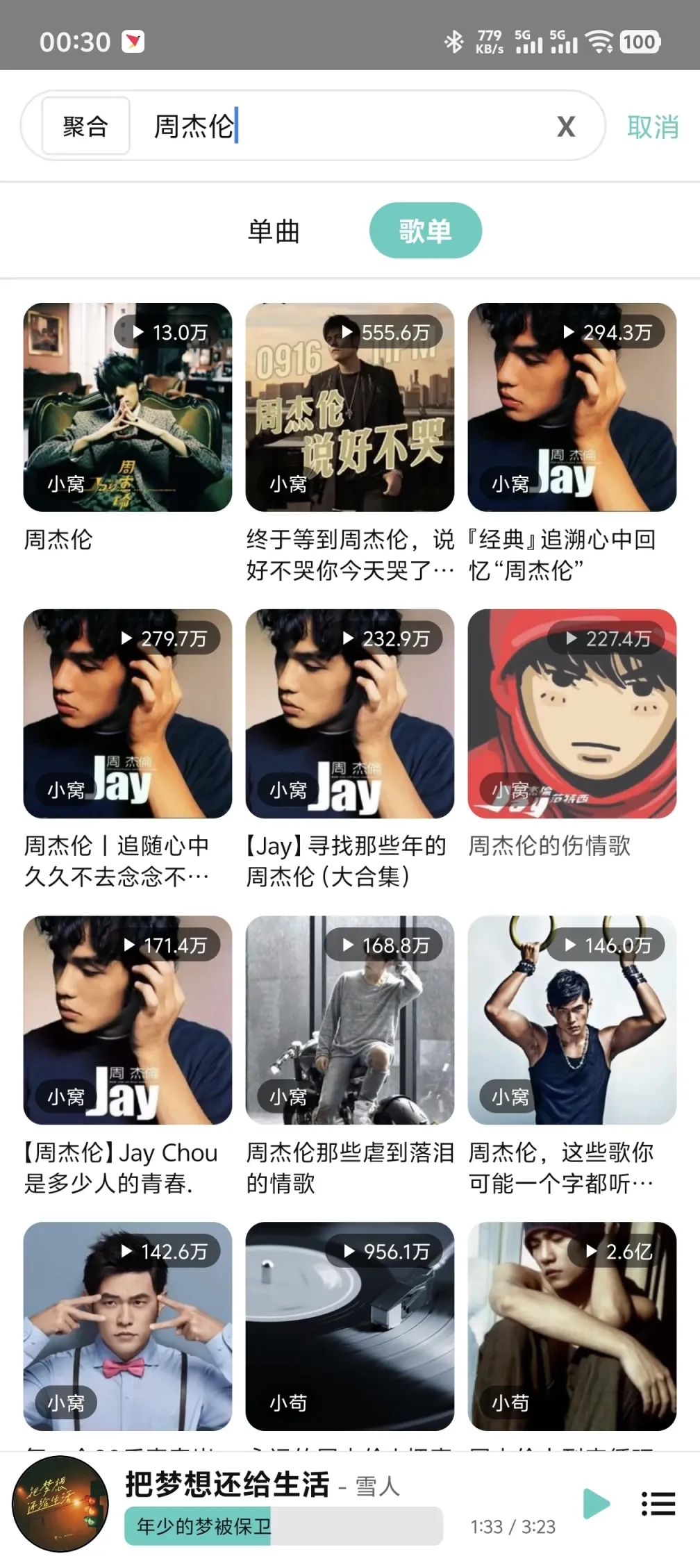 ����app�ٷ����°�v1.1.0��׿���ͼ2