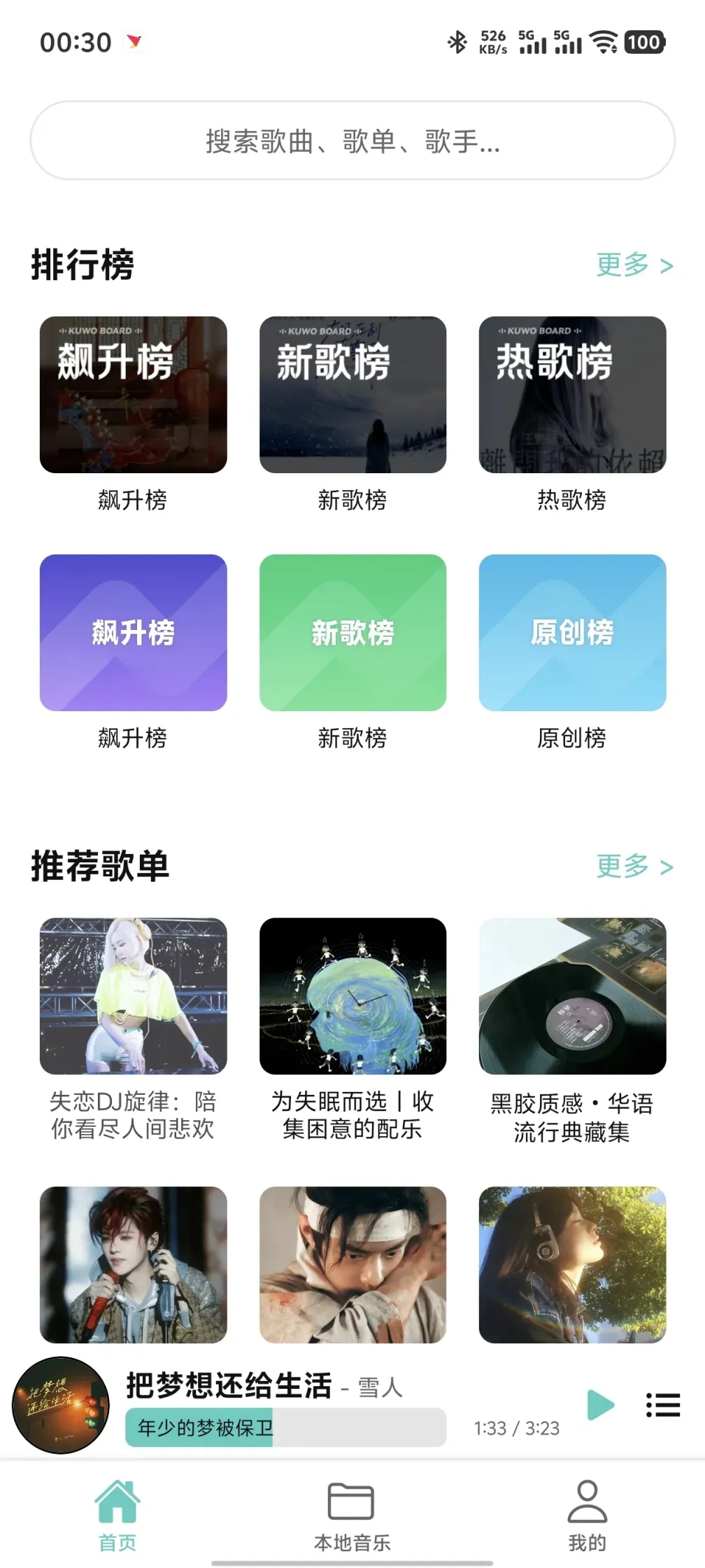 ����app�ٷ����°�v1.1.0��׿���ͼ1