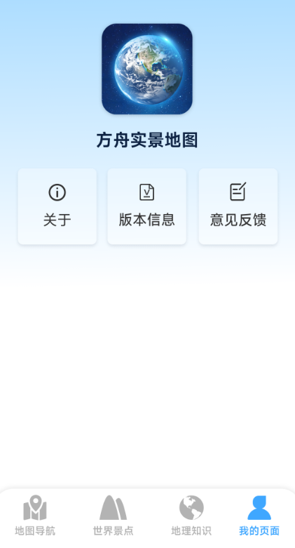 ����ʵ����ͼapp�ֻ��氲׿��2.6.3.6��ͼ3