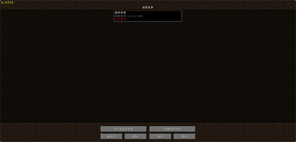 mc.js1.8.8������İ�1.8.8��ͼ2