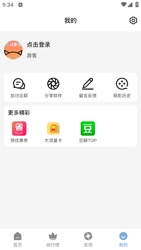 ����Ӱ��2026���°汾v1.6.2��׿���ͼ3