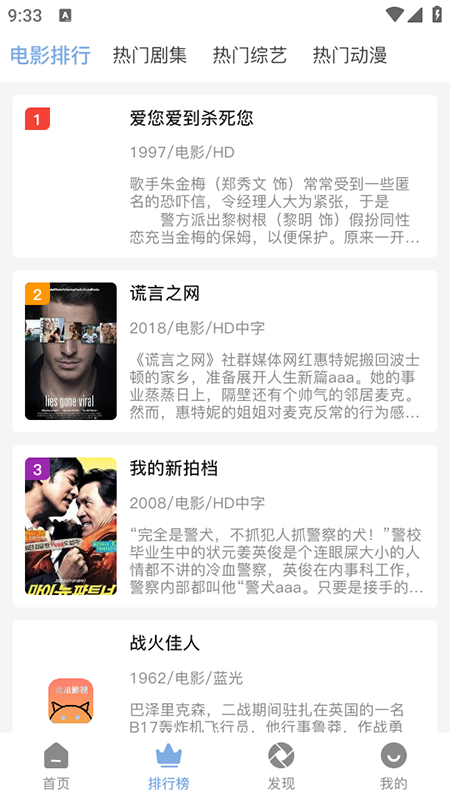 ����Ӱ��2026���°汾v1.6.2��׿���ͼ2