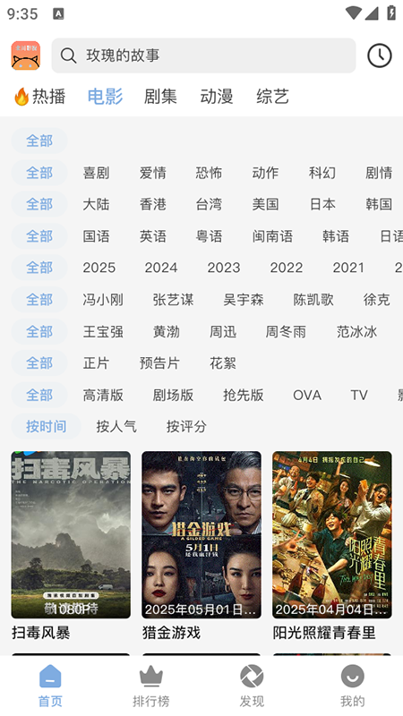 ����Ӱ��2026���°汾v1.6.2��׿���ͼ1