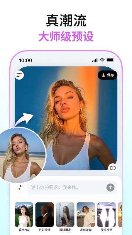 Picchi��ͼ�����ֻ���v1.0.0���°��ͼ2