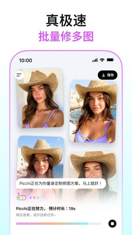 Picchi��ͼ�����ֻ���v1.0.0���°��ͼ1