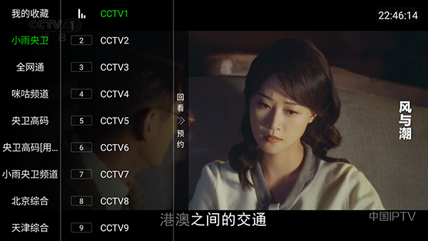 ��С������TV�����°汾v9.3��׿���ͼ2