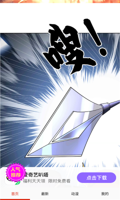 ��������app��Ѱ氲׿��v4.0.7���°��ͼ0