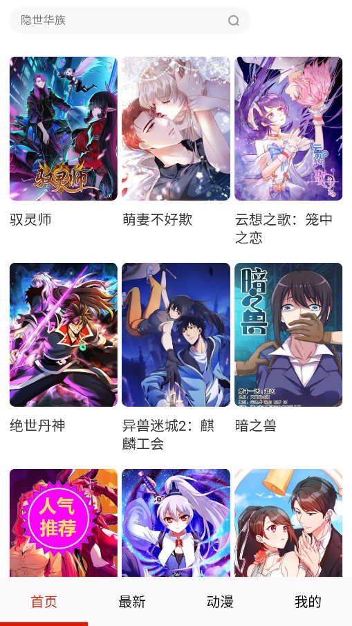 ��������app��Ѱ氲׿��v4.0.7���°��ͼ2