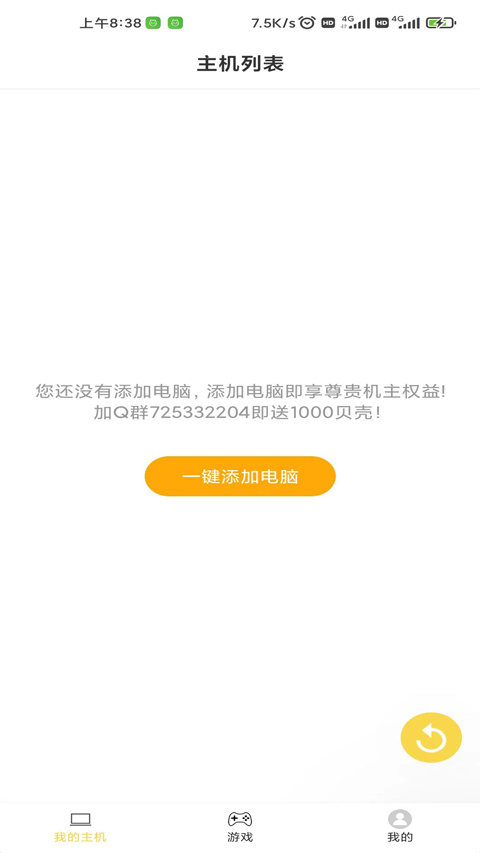 Ȥ������Ϸapp�ٷ���Ѱ�v3.0.0��׿���ͼ0