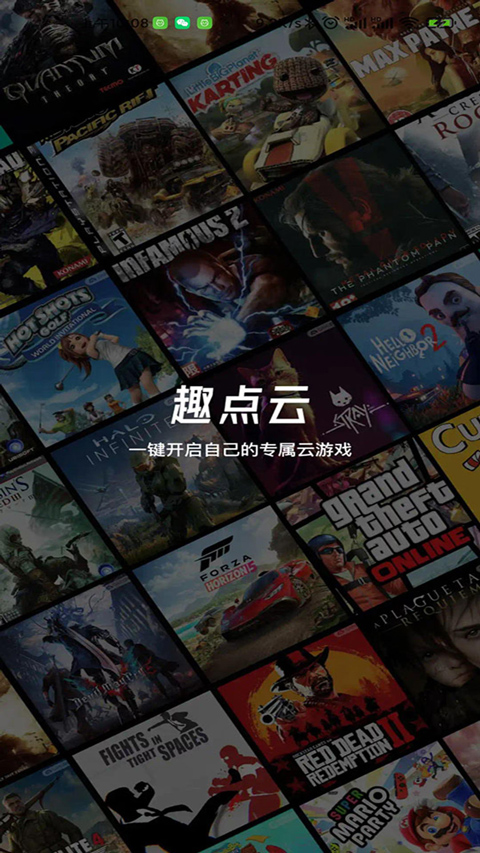 Ȥ������Ϸapp�ٷ���Ѱ�v3.0.0��׿���ͼ2