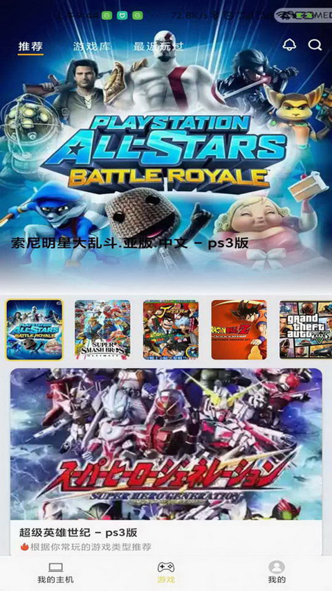 Ȥ������Ϸapp�ٷ���Ѱ�v3.0.0��׿���ͼ3