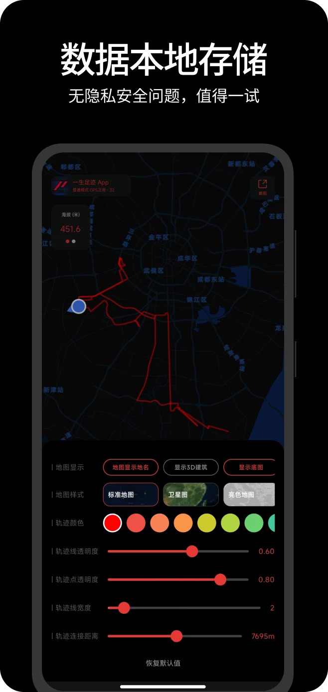 һ���㼣app��׿���°�1.1�ֻ����ͼ1