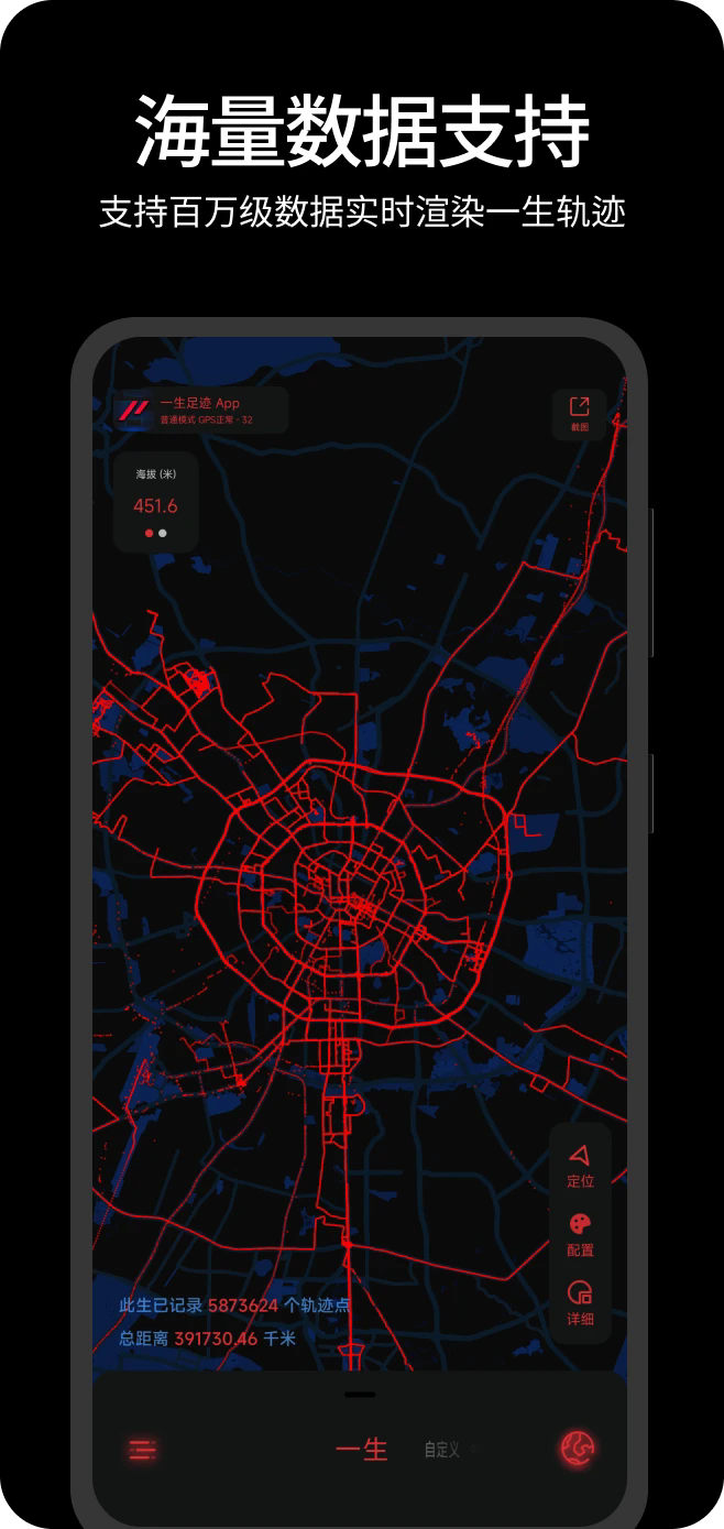 һ���㼣app��׿���°�1.1�ֻ����ͼ0