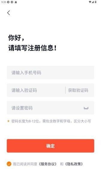 ���ϱ�POS��app1.4.2��ͼ0