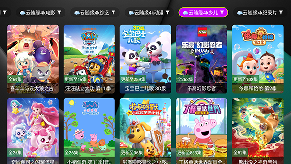 ����TV����Դ�����ص��Ӻ��Ӱ�1.1.2��ͼ1