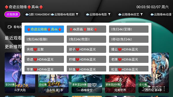 ����TV����Դ�����ص��Ӻ��Ӱ�1.1.2��ͼ2