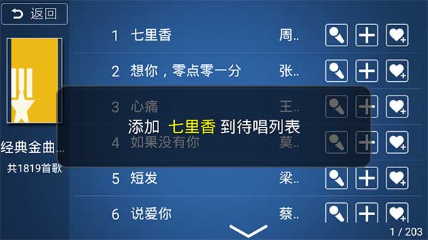 k��֮��TV��ٷ����ذ�׿��4.3.1.2��ͼ3