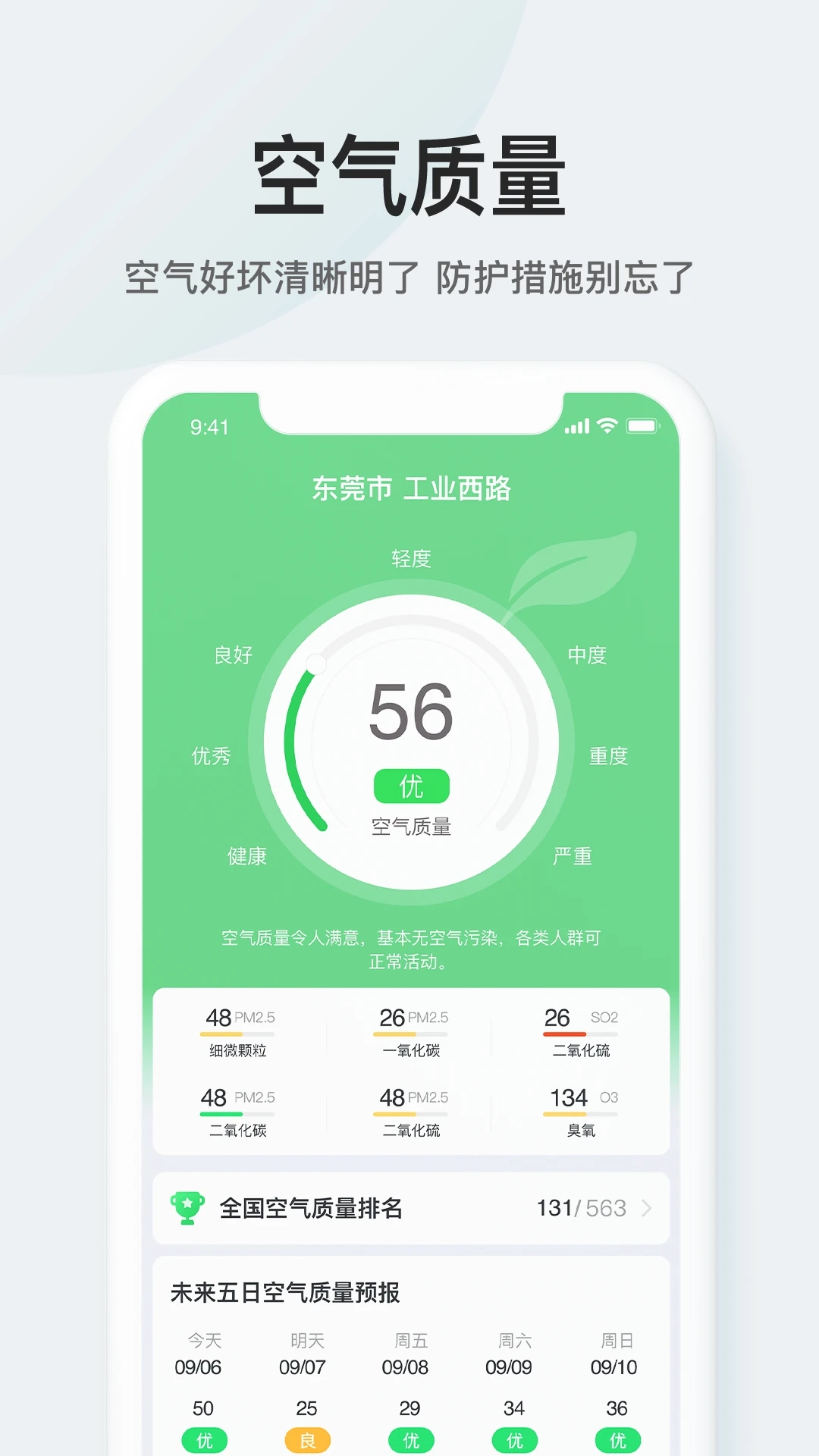 51����app�ٷ���׿��v3.3.7���°��ͼ1