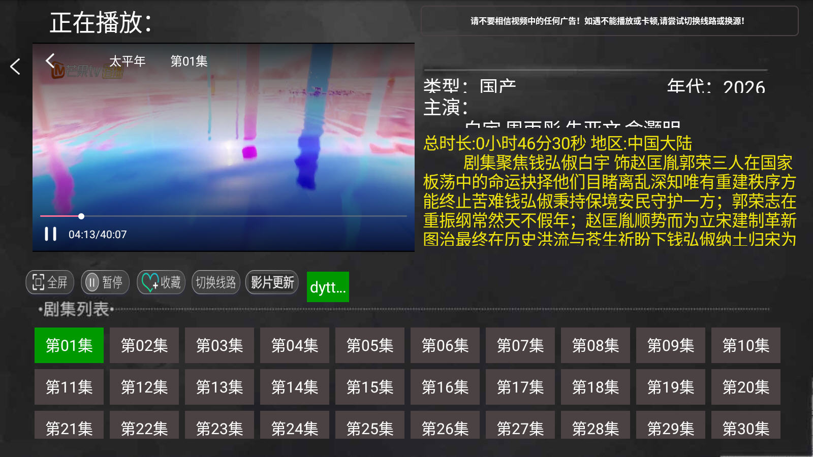 С��Ӱ��tv�������°�v7.016��׿���ͼ0