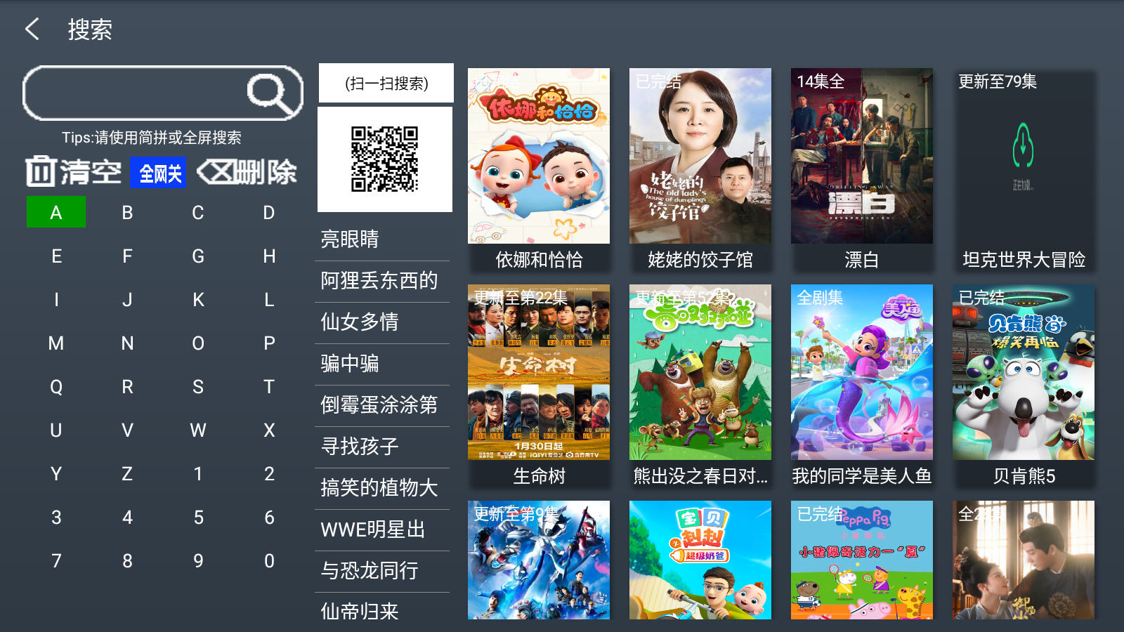 С��Ӱ��tv�������°�v7.016��׿���ͼ1