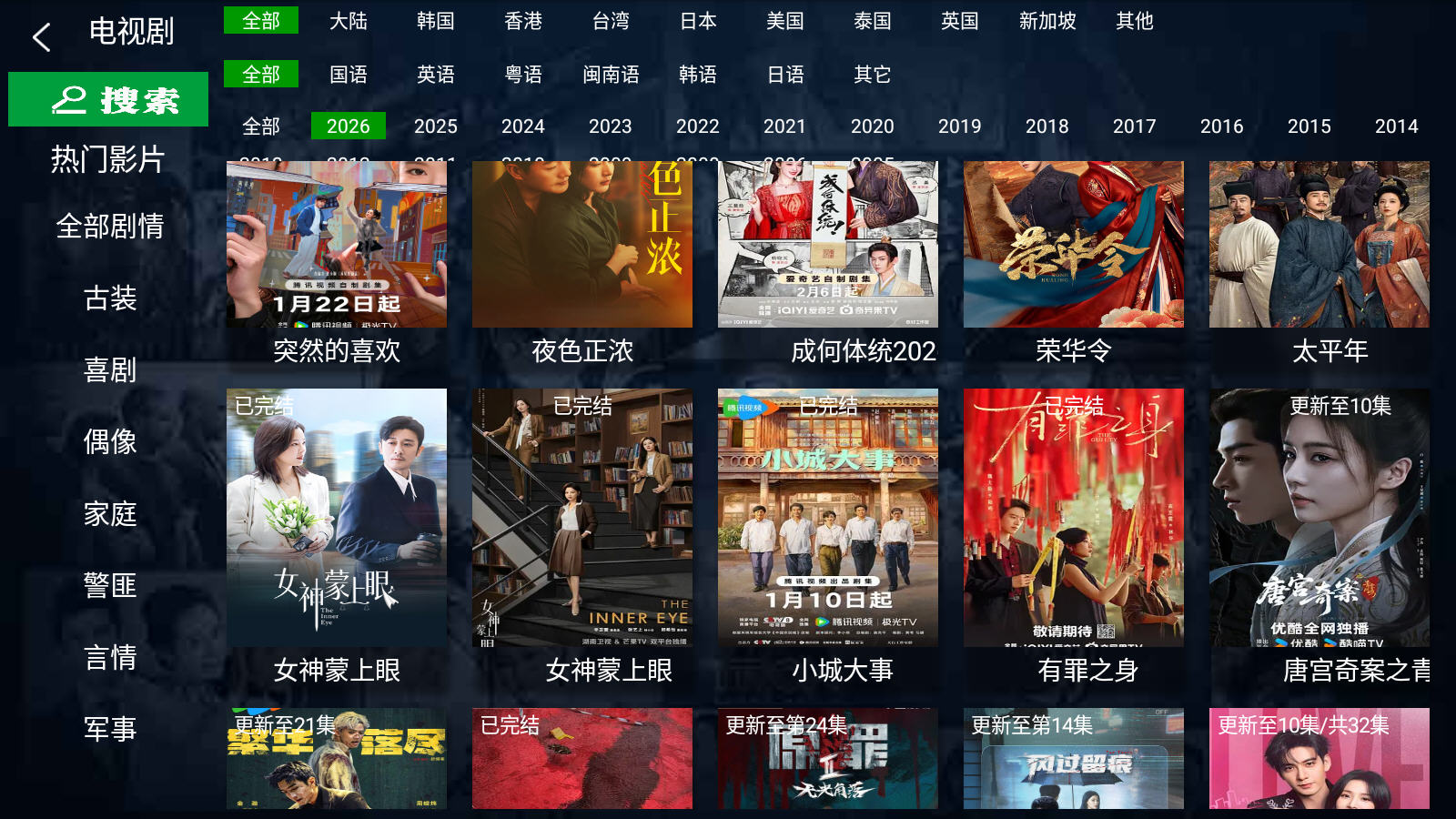 С��Ӱ��tv�������°�v7.016��׿���ͼ3