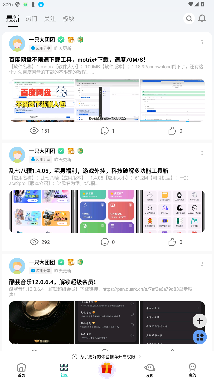 ��Ӱ����app��׿�ֻ���v16.0�ٷ����ͼ4