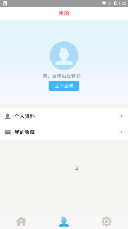 ��������app�ֻ���v1.0.22���°��ͼ2