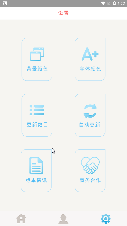 ��������app�ֻ���v1.0.22���°��ͼ1