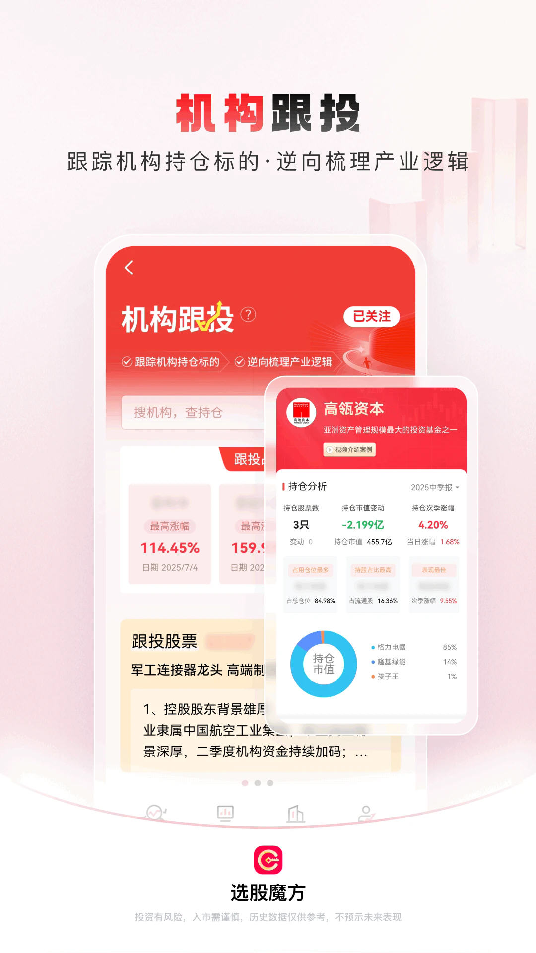 ѡ��ħ��app�ٷ�����