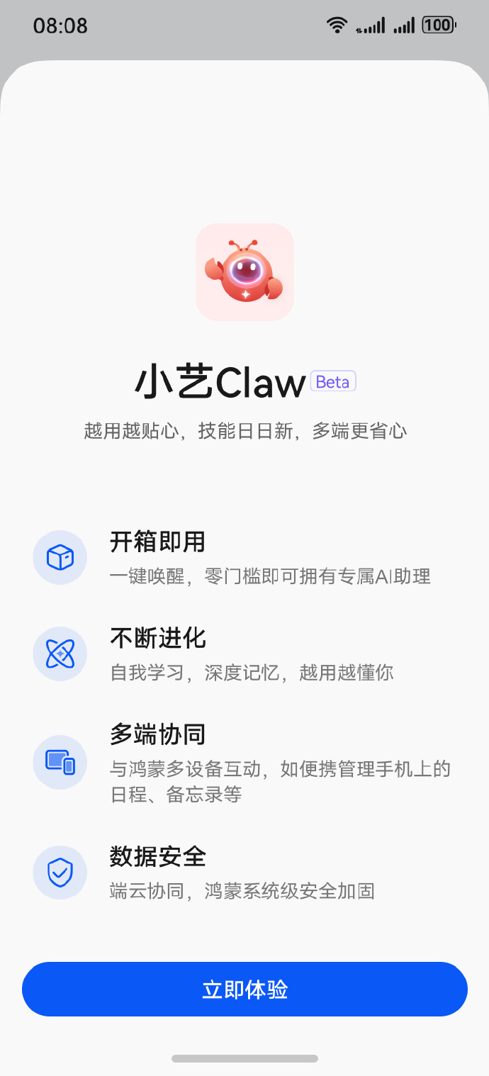 ��ΪС��Claw�ٷ���app
