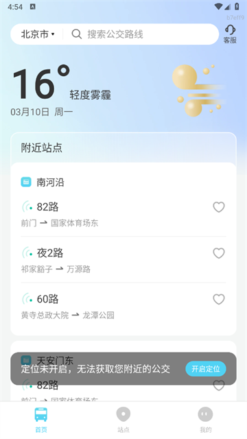 ����ʵʱ����app�ֻ���