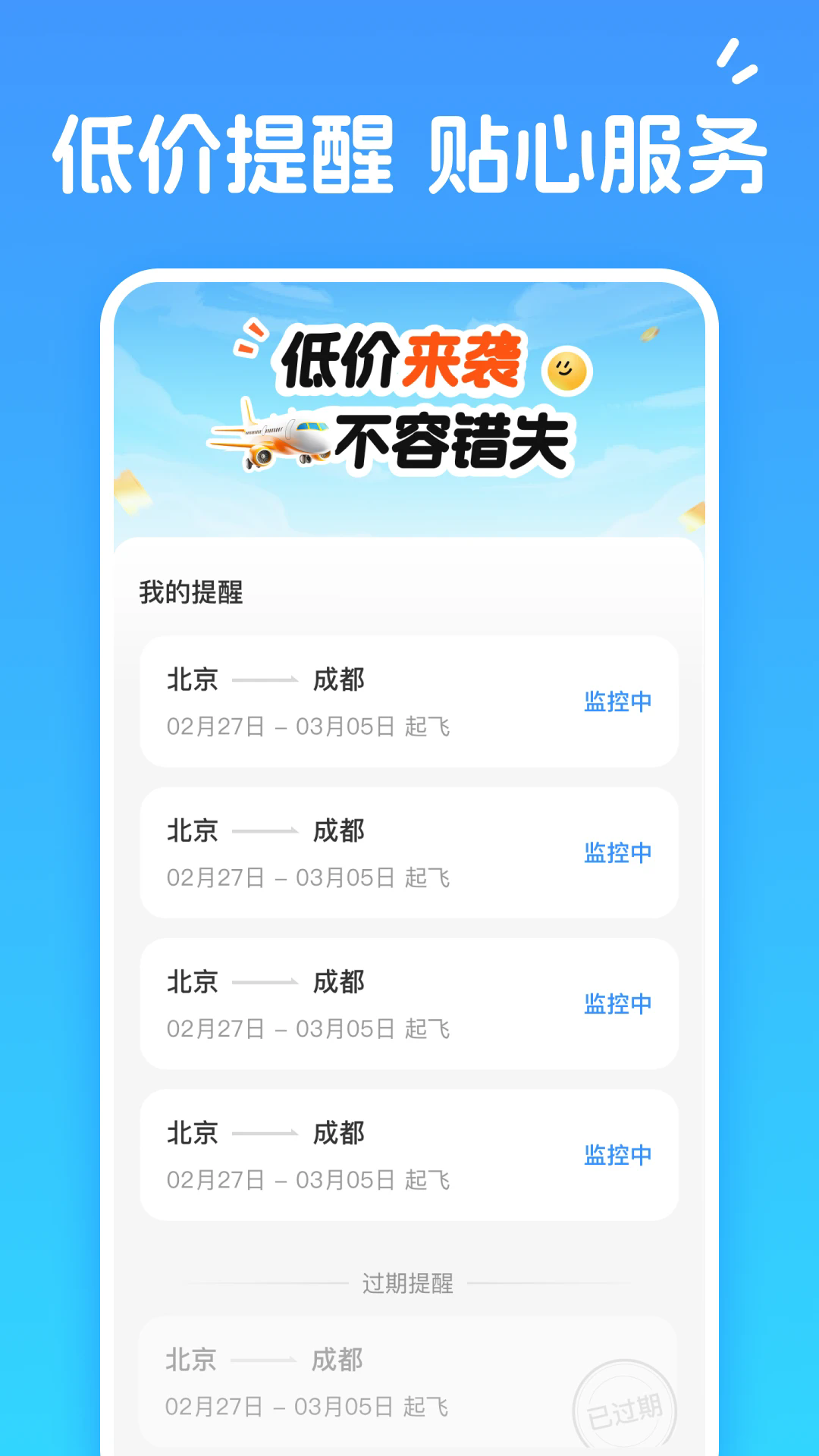 ���˻�Ʊ�ײ�