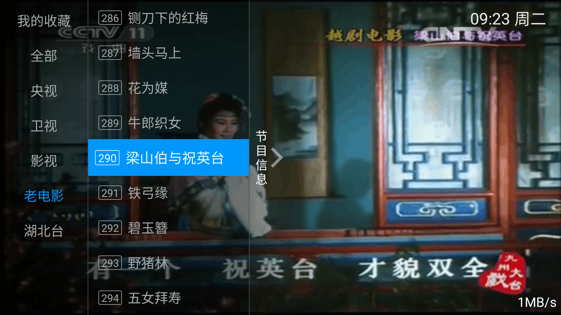 数字电视免费版 数字电视免费版