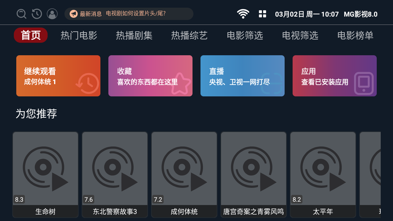 mgӰ��8.0���°汾v8.0��׿���ͼ0