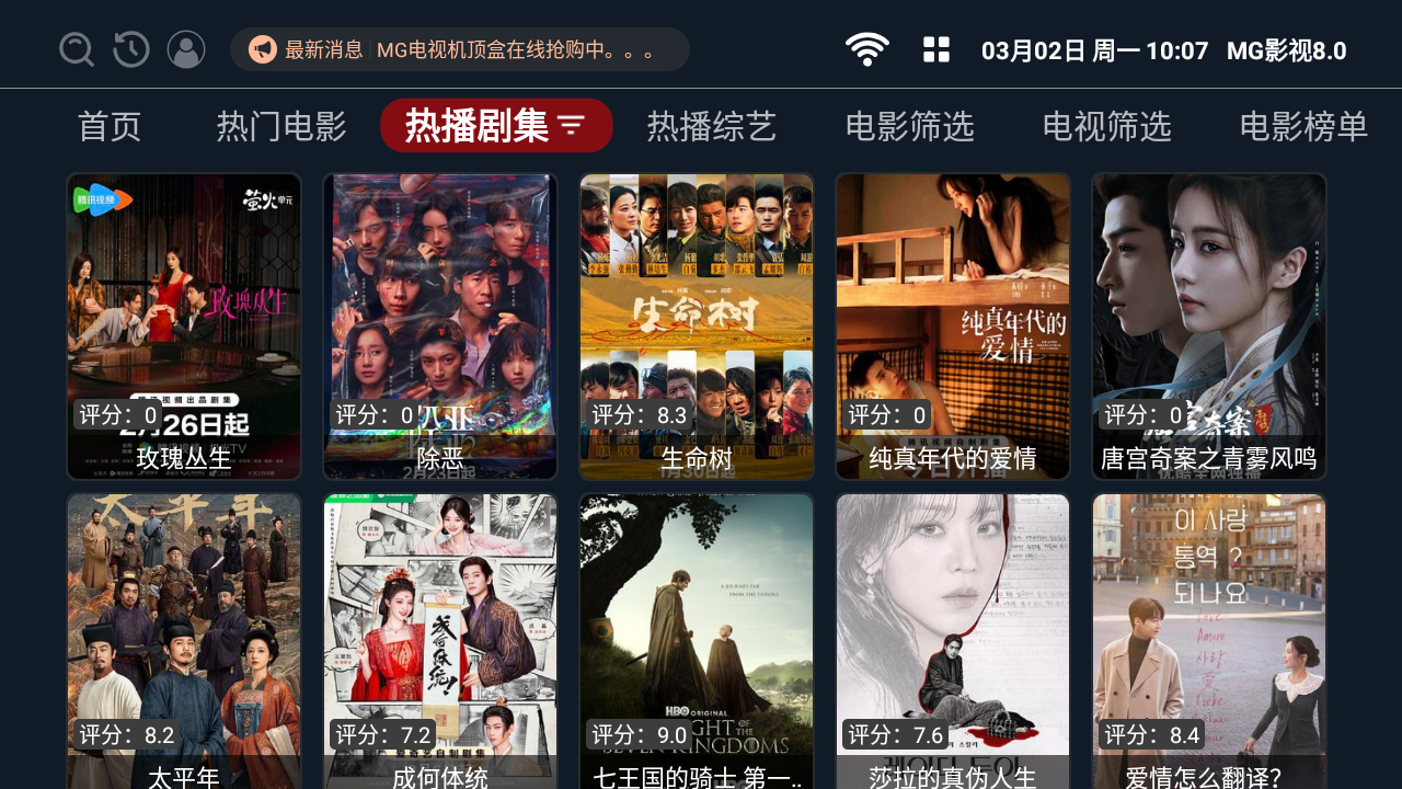 mgӰ��8.0���°汾v8.0��׿���ͼ1