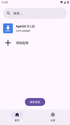 ApkGit�ٷ�����v1.1.2��׿���ͼ0