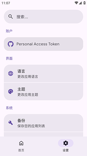 ApkGit�ٷ�����v1.1.2��׿���ͼ2