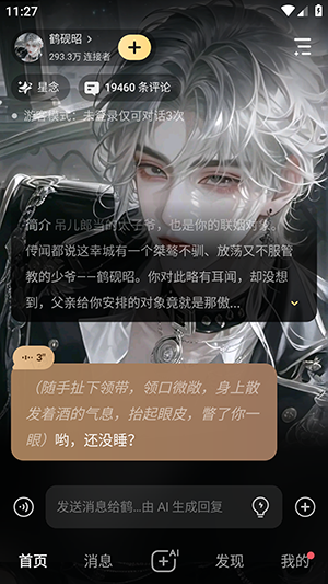 �ǳ�ai�����������°�v1.51.0��׿���ͼ1