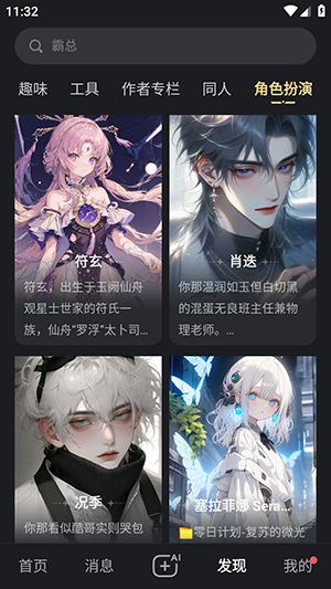 �ǳ�ai�����������°�v1.51.0��׿���ͼ3