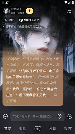 �ǳ�ai�����������°�v1.51.0��׿���ͼ2