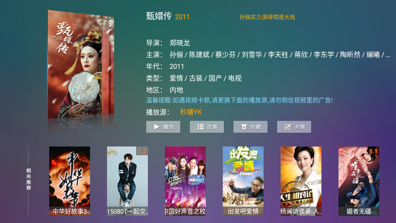 С��ѩ4k�벥��Ӱ�Ӻ���app16.8��ͼ2