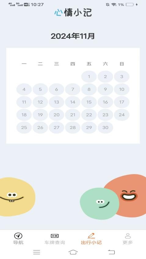 ��֮��3Dʵ�����ǵ�ͼapp�ٷ���v1.6.4.2��׿���ͼ1